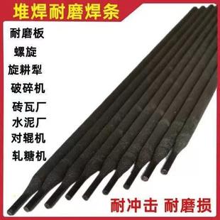 Factory direct supply D397 hot forging die surfacing electrode wear-resistant electrode 3.2mm