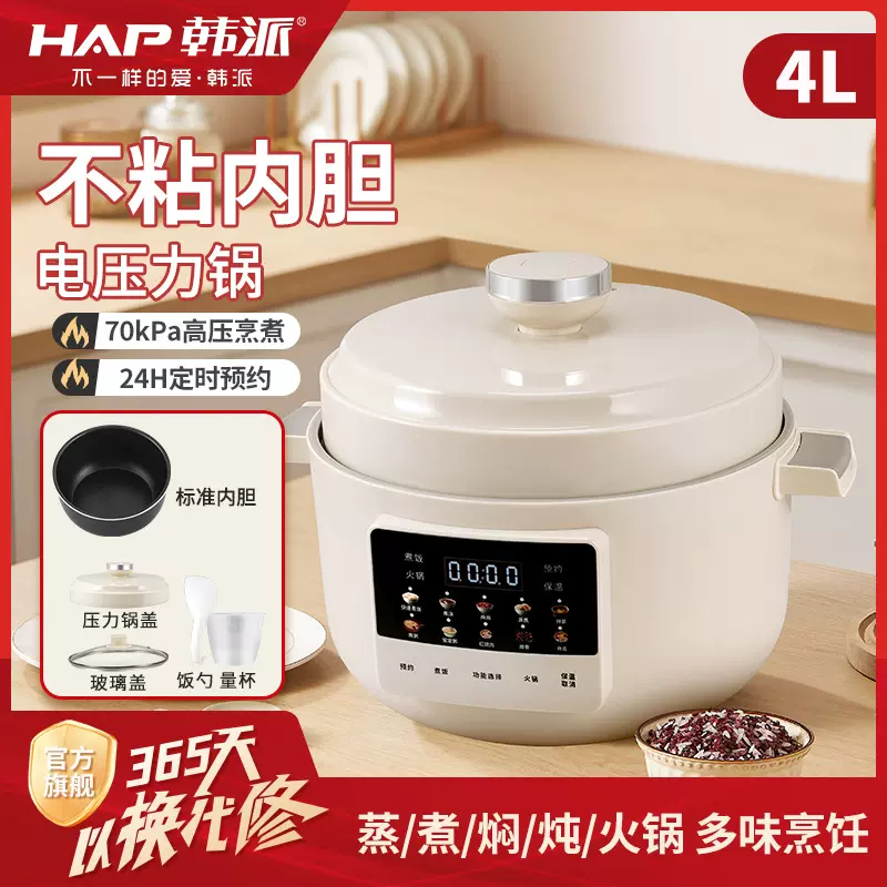 韩派鸳鸯胆电压力锅家用预约多功能双胆电饭煲高压饭锅5新