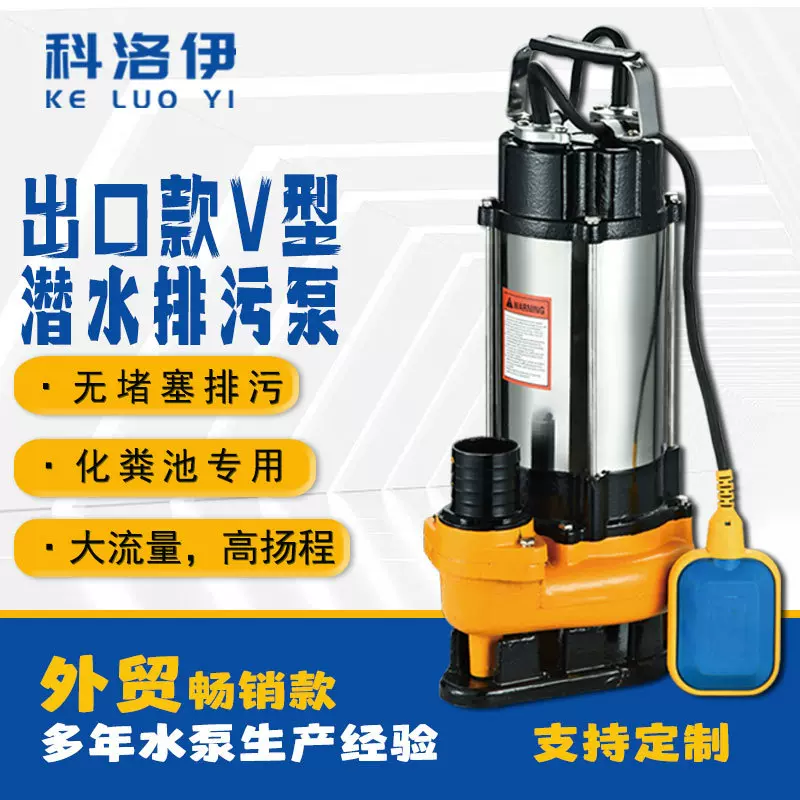 单相220V家用不锈钢排污泵大流量抽粪泥浆潜污泵 V型切割式污水泵