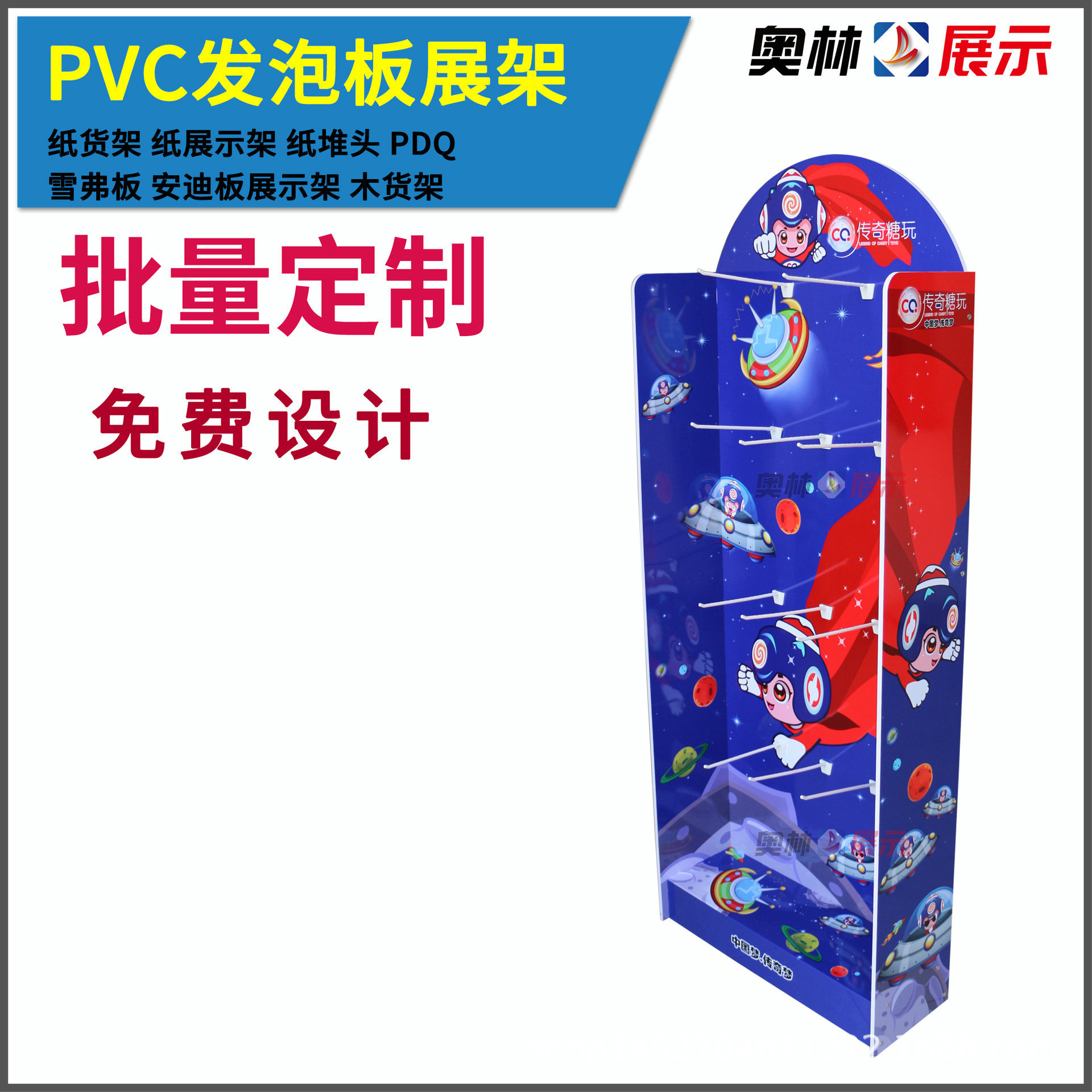 香皂肥皂爽身粉展示架安迪板陈列商品架雪弗板摆放架