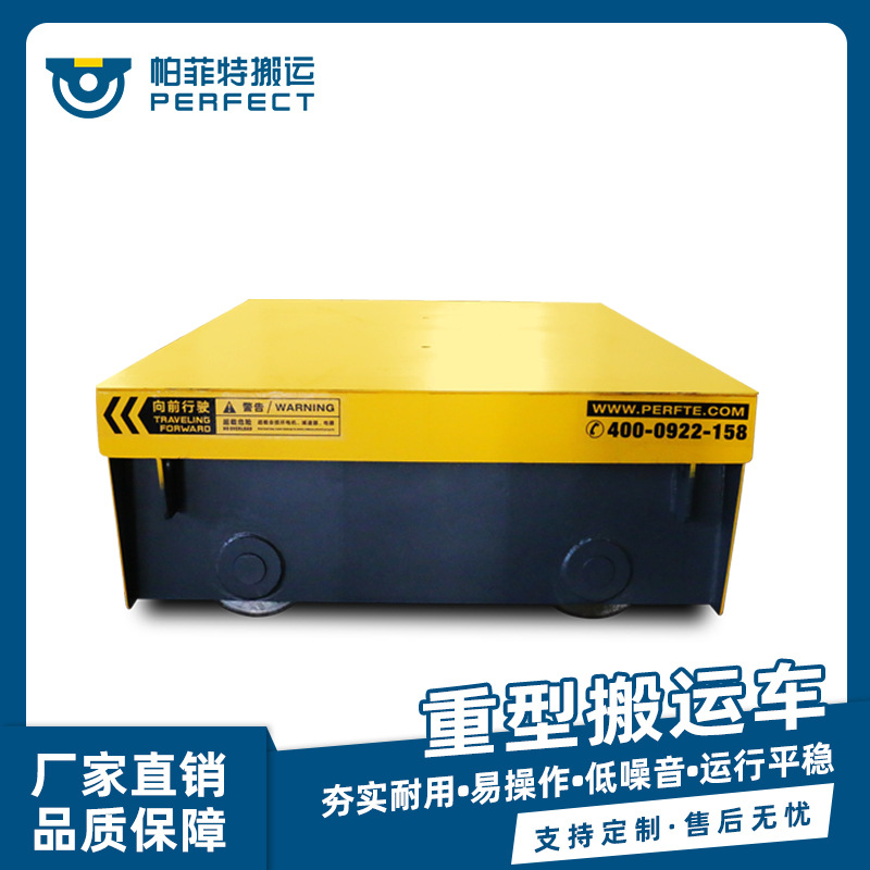钢卷电动平板车 大吨位轨道转运车 自动化电动搬运车
