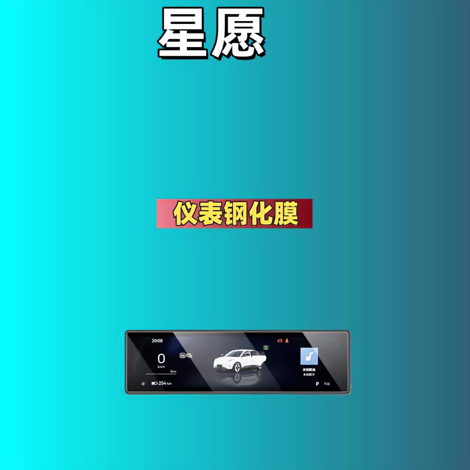 25-26 Geely Xingyue Screen Tempered Film Navigation Instrument Interior Modification Car Accessories Car Tempered Film