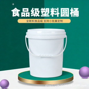 �S��ֱ�lʳƷ�����ώ��w��Ҏ��T��Ͱ����Ͱ�{��Ͱ������20L�AͰ