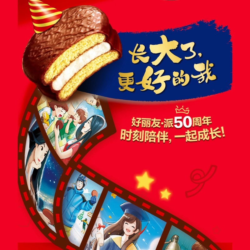 オリオンパイ チョコレート味 28g 洋風朝食サンドイッチ ケーキ スナック アフタヌーンティー スナック バルク食品|undefined