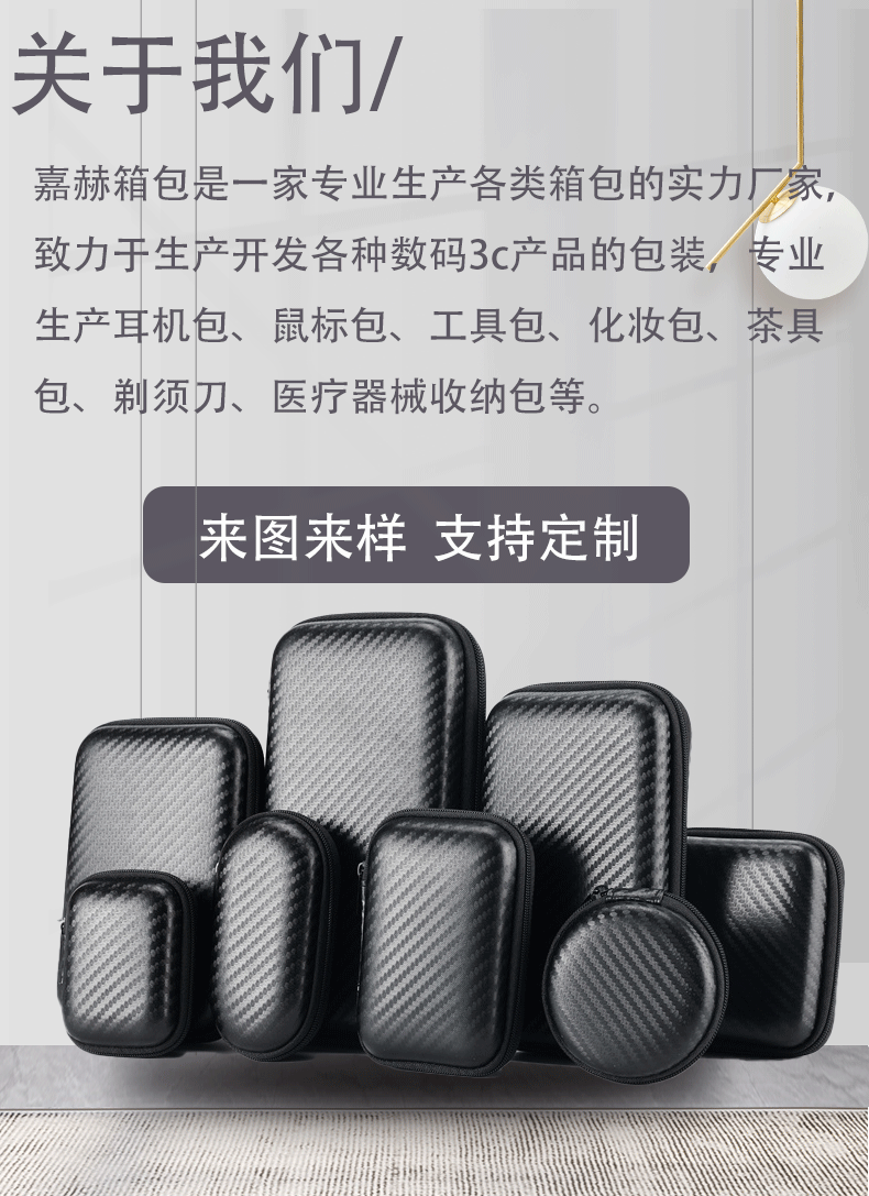 嘉赫箱包详情页_01