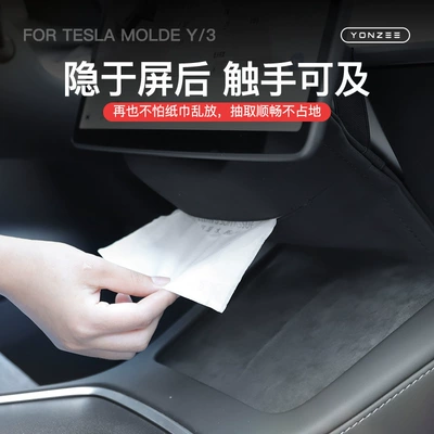 Bag Hidden, Car tissue box/set