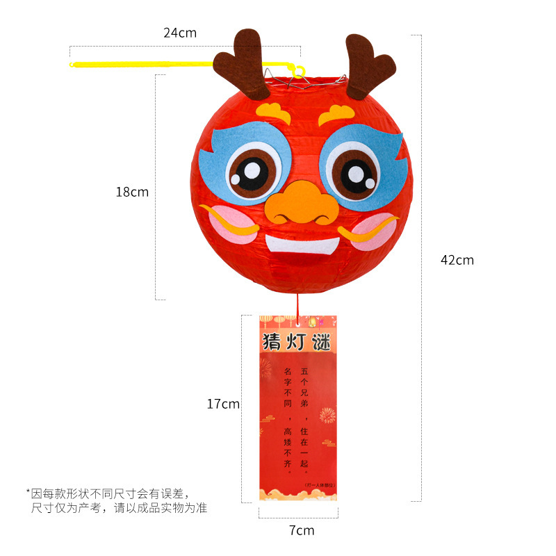 中秋儿童手提发光纸灯笼diy材料包幼儿亲子手工卡通动物灯笼装饰|undefined