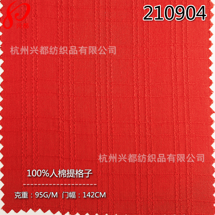 210904人棉格子-1