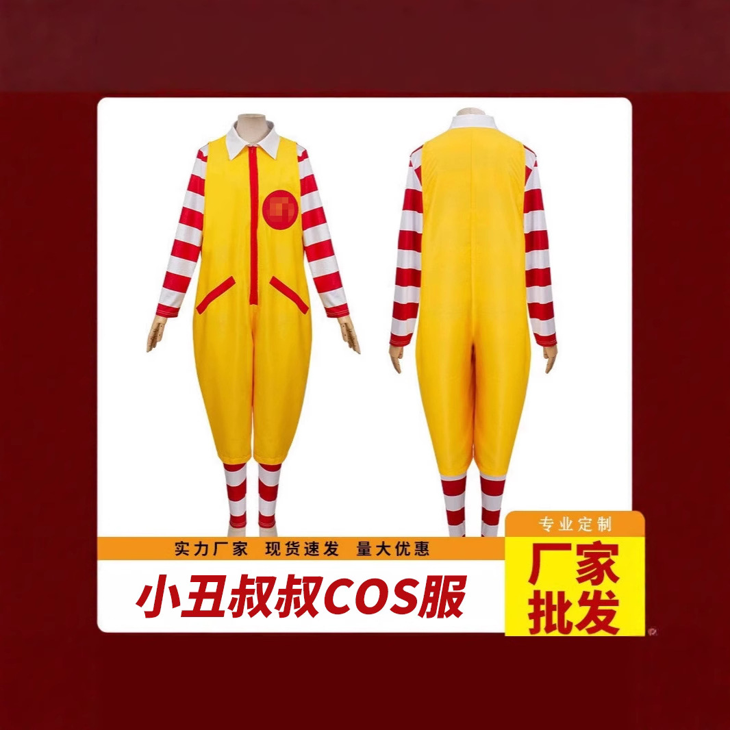 圣诞节服装儿童成人小丑cos服迎宾服小丑角色亲子服饰舞台演出服