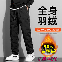 大码男士羽绒裤2024新款冬季外穿商务休闲裤子加厚保暖鸭绒束脚