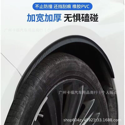 Wheel eyebrow arch decorative anti-collision strip, thickened