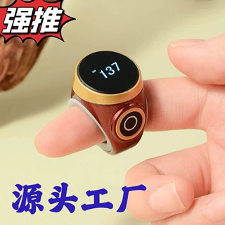 念数计数器藏式防水触摸夜光手按戒指充电智能电子数显手动记数器