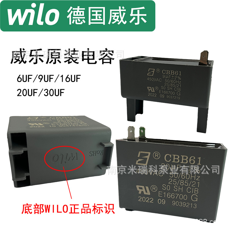 威乐水泵配件原装电容PUN201/402/601/750/PH257/150/751接线盒