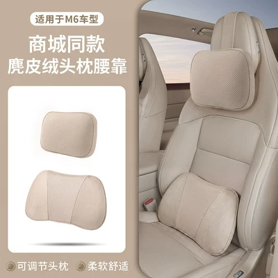Headrest, M6 headrests, lumbar supports, neck pillows, and - same-model-as-m6-mall-suede-headrest-x1-lumbar-support-x1adjustableshaohua-apricot-no-specifications