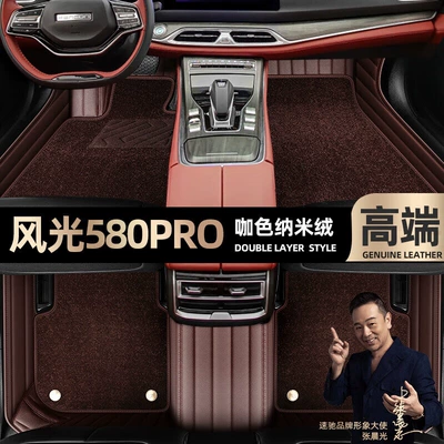 Starry Sky Carpet Car — Ayaqaltılar (Kovriklər) - take-a-photo-of-the-car-model-year-and-leave-a-message-coffee-colored-leather-coffee-colored-nano-fleece-double-layer-model