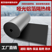 哑光面铝箔保温棉屋顶阳光房防晒隔热棉保温隔热板自粘冷库保温板