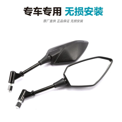 Motorcycle rearview mirror: Model Nk150 250 400