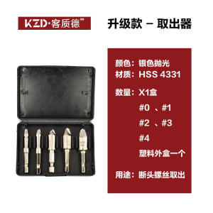 断丝螺丝取出器拆螺丝工具滑丝断头水管反丝滑牙水龙头取芯器|undefined