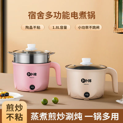 Cookers multi-function Food warmer student dormitory Mini Electric skillet Small electric pot household Hot Pot Cookware