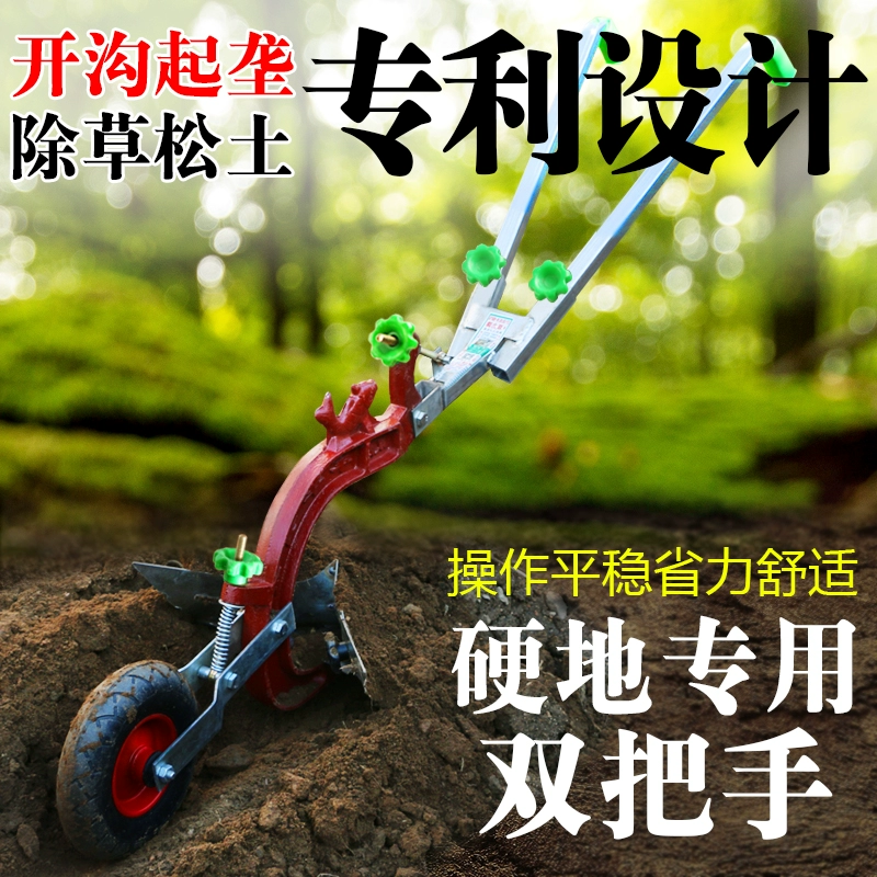 Сельскохозяйственный ручной плуг искусственный гребень
