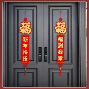 2025 Year of the Snake Spring Festival Couplets for Home New Year Couplets Living Room Bedroom Decoration Door Couplets Velvet Paper-Cut Blessing Stickers