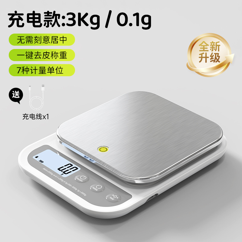 신형 미카색 충전식 [스테인리스 스틸 트레이] 3kg/0.1g 수평 미세 조정/정밀 계량/원터치 용기 무게 제거