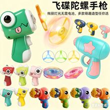飞天发光旋转陀螺竹蜻蜓网红户外亲子互动飞盘陀螺儿童飞行玩具枪