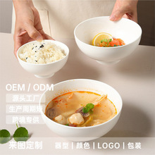 定制陶瓷碗日式高脚碗防烫饭碗家用纯白色汤碗面碗微波炉可用碗