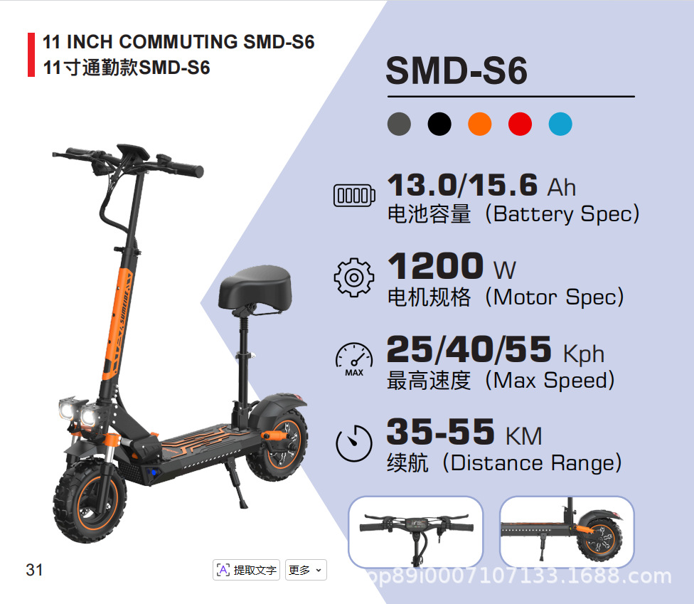 11inch Electric Scooter for Adults, Foldable Lithium Battery Transport Vehicle