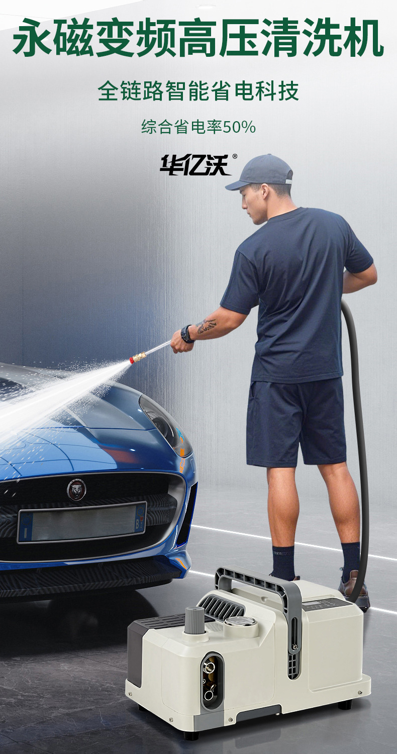 Source Factory High-Pressure Car Washing Machine Car Wash Shop Wall-Mounted Multi-Purpose Variable Frequency Permanent Magnet Ultra-Energy-Saving Household High-Pressure Cleaning Machine