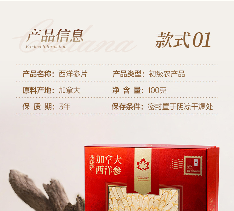 Canadian American Ginseng Gift Box Xi Yang Shen 150g Premium Whole Root Slices for Tea and Soup key features