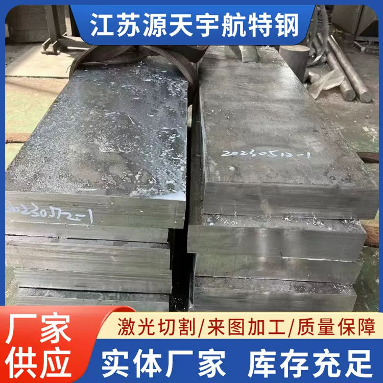 源天供应GH3536高温合金板 板块切割零加工费 现货销售 规格齐全