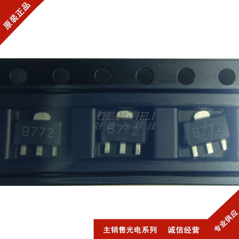 全新现货 B772 D882 贴片 SOT-89 PNP NPN 晶体管贴片三极管