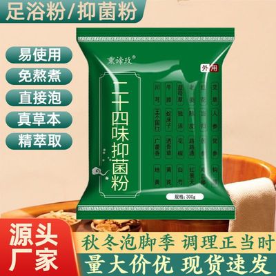 艾草泡脚粉免煮式泡脚包草本暴汗足浴包去湿气足浴粉整箱批发抑菌|ms