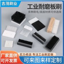 鸡笼刷/pvc工业板刷/木板刷/ pp/pe硬毛尼龙丝耐磨耐高温毛刷条