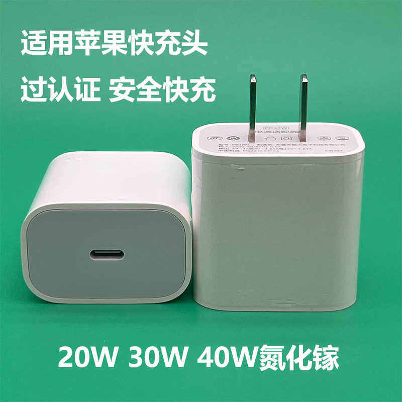 Suitable for Apple Charger, Mobile Phone Charging Head, Pd20W Charger, Tablet, Apple 13 14 Fast Charging Head and Cable Set Suitable for Apple Charger, Mobile Phone Charging Head, Pd20W Charger, Tablet, Apple 13 14 Fast Charging Head and Cable Set