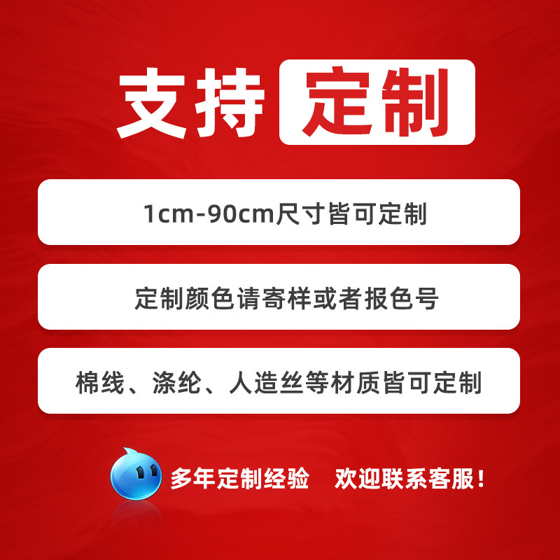 Spot al por mayor color 5MM correas de onda en forma de S correas de borde curvado cinturón de marinero cuello de ropa equipaje material de calzado accesorios