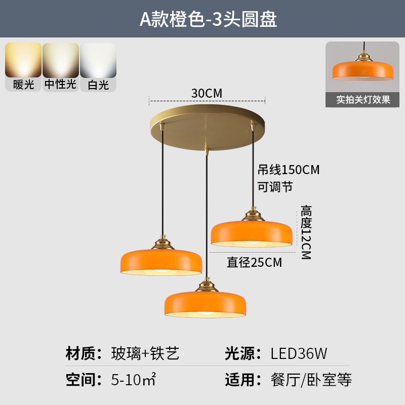 A naranja - 3 cabezas de disco tricolor luz