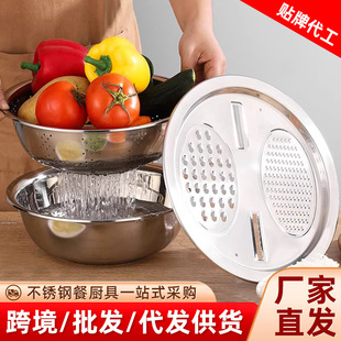 Stainless Steel Multifunctional Grater Basin, Vegetable Washing Basin, Kitchen Rice Washing Sieve, Draining Basin, Vegetable Cutting and Grating Three-Piece Set