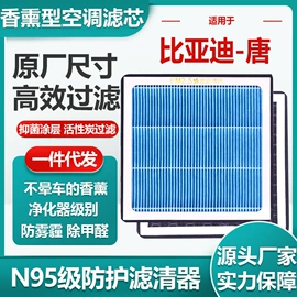 空调滤清器;空气滤清器;过滤器