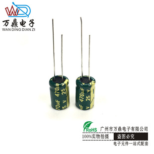 電解電容高頻低阻25v470 8*12廠家直銷鋁電解電容器
