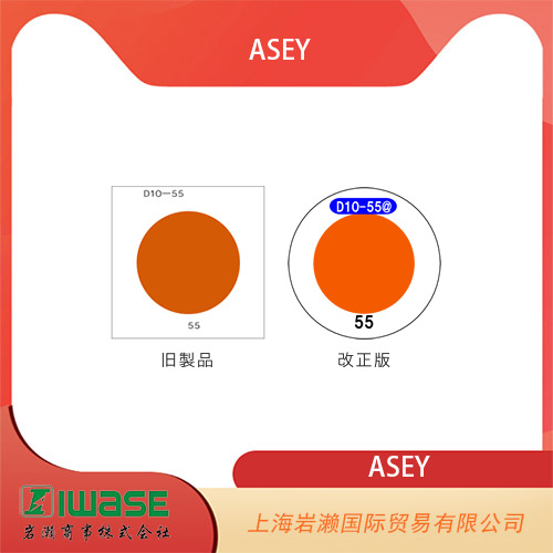 ASEY浅井工业，重型大型温度标签（不可逆）D10-55