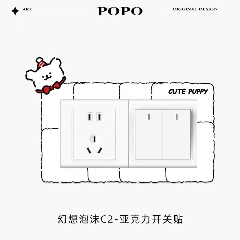 开关贴家用插座边框套简约风创意小饼干开关保护套亚克力装饰墙贴|undefined