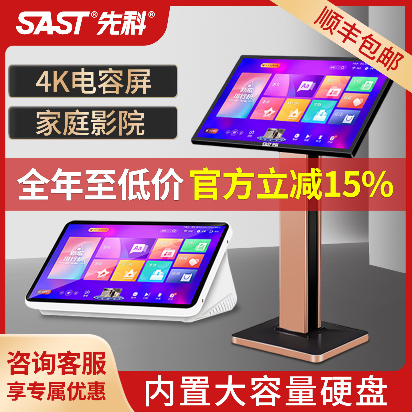 Free Shipping Xianke Karaoke Machine Home Ktv High-Definition Touch Screen Jukebox Home Karaoke Karaoke Voice Karaoke One