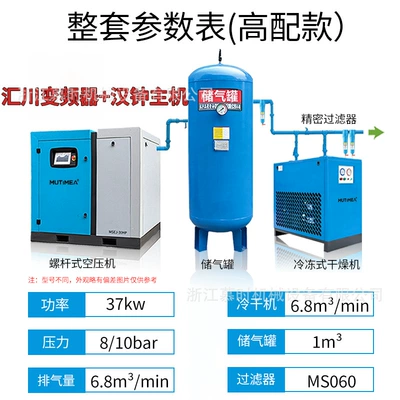 air compressor 7.5kw 15kw — Hava kompressorları - 37kw-high-end-model-complete-set-of-permanent-magnet-inverter-air-storage-tank-cold-dryer