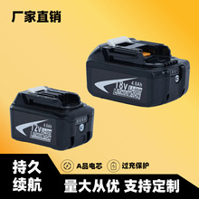 Makita12V 18Vɳ늴늳늄ӹBL1850/BL1041