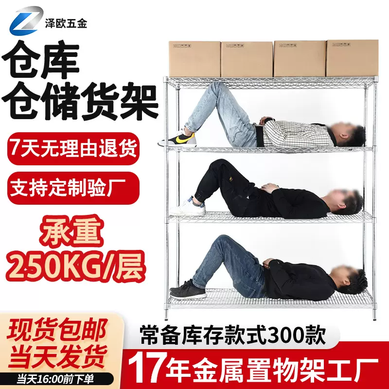 碳钢线网货架超强承重货物多层置物架工业车间工厂仓库仓储货架