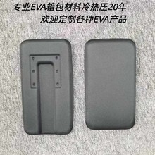 �S�Ҷ���EVA�o��ԒͲ��3C��Ӕ��a���b�ռ{���Α�C�o�˙C���C��