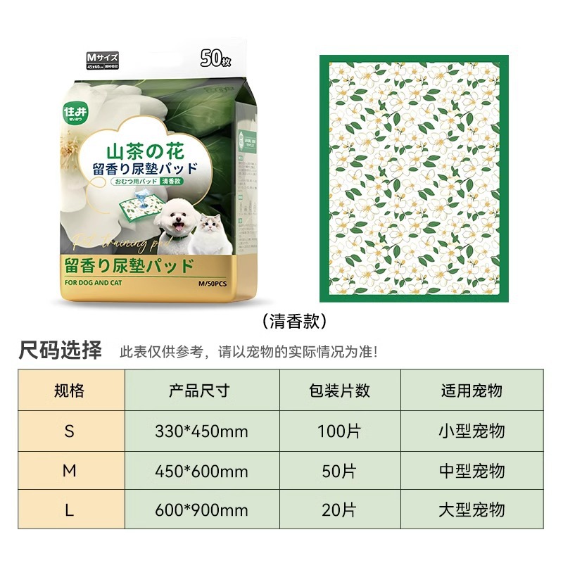Almohadilla para pañales para mascotas, desodorante, fragancia de camelia, almohadilla desechable para orina, pañales para perros, pañales para gatos, almohadilla absorbente para pañales