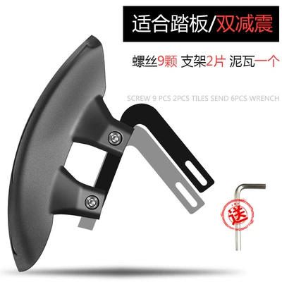 250 universal rear fender, Electric vehicle fender - rear-dual-shock-absorbers-protrude